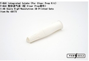 [사전 예약] Fa48173 1/48 F-86A Integrated Intake（For Clear Prop Kit）
