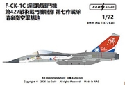[사전 예약] FD72120 1/72 F-CK-1C 427th FW 7th SQ