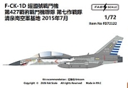 [사전 예약] FD72122 1/72 F-CK-1D 70th anniversary of the victory of WWII