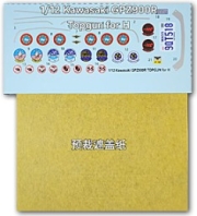 [사전 예약] MS058 1/12 Kawasaki GPZ900R Topgun decals for Hasegawa