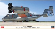 [사전 예약-10월] HSG02544 1/72 V-22 OSPREY J.G.S.D.F. 107th Aviation SAGA SPECIAL 2026