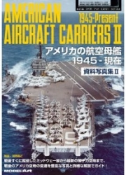 [사전 예약] kse-40 AMERICAN AIRCRAFT CARRIERS II 1945 - Present