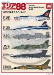 [사전 예약] A88D-4801 1/48 Area 88 Special Decal Vol.1