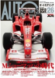 [사전 예약] MA845 Auto Modeling No.26 2000-2005 - The Era of the Solitary Champion M. Schumacher