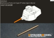[사전 예약] VBS0563 1/35 Meritorious Tank (IJA Type 97 late turret)Barrel(DRAGON/FINEMOLDS)