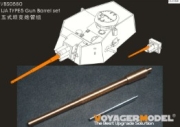 [사전 예약] VBS0580 1/35 IJA TYPE5 Gun Barrel set(FINEMOLDS FM28)