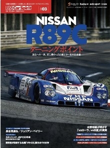 [사전 예약] SAE64909 LM Car Spirit #03 NISSAN R89C