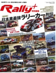 [사전 예약] SAE63729 RALLY PLUS Special Edition[Latest Edition] The Legends of Japan's Strongest Rally Cars
