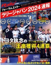 [사전 예약] SAE61240 RALLYPLUS Special Edition: Forum8 Rally Japan 2024 Breaking News