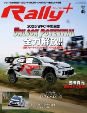 [사전 예약] SAE60753 RALLY PLUS Vol.45