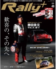 [사전 예약] SAE60667 RALLY PLUS vol.49