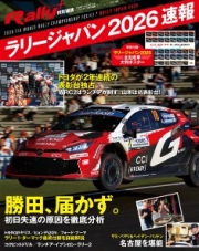 [사전 예약] SAE60766 RALLYPLUS Special Edition: Rally Japan 2026 Breaking News