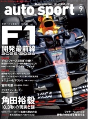 [사전 예약] SAE60956 AUTO SPORT September 2025 No.1611