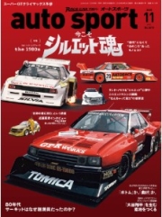 [사전 예약] SAE61151 AUTO SPORT November 2025 No.1613
