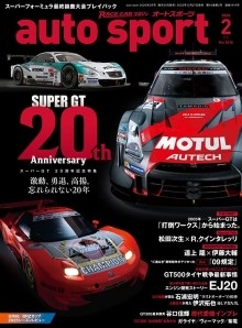 [사전 예약] SAE60264 AUTO SPORT February 2026 No.1616