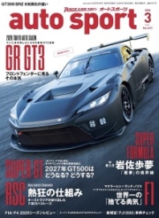 [사전 예약] SAE60363 AUTO SPORT March 2026 issue No.1617