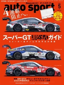 [사전 예약] SAE60561 AUTO SPORT May 2026 issue No.1619