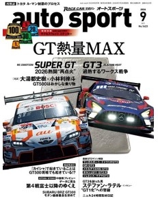 [사전 예약] SAE60967 AUTO SPORT September 2026 No.1623