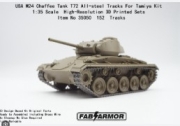 [사전 예약] Fa35050 1/35 USA M24 Chaffee Tank T72 All-steel Tracks For Tamiya Kit