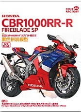 [사전 예약] 1403 1/9 Honda CBR1000RR-R Fireblade SP