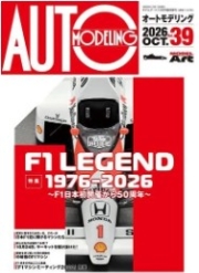 [사전 예약] 1191 Auto Modeling Vol.39 F1 LEGEND 1976-2026
