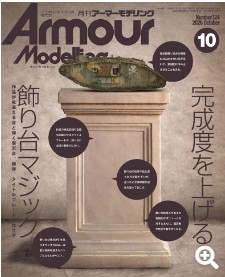 [사전 예약] MDGMAG1067 Armor Modeling October 2026 Issue Vol. 324 Display Stand Magic to Improve the Perfection of Your Work
