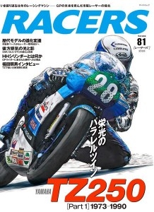 [사전 예약] SAE65043 RACERS Vol.81 YAMAHA TZ250 [Part1] 1973-1990