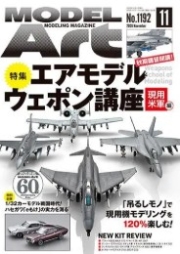 [사전 예약] 1192 Monthly Modelart November 2026 issue Special Feature: Air Model Weapon Tutorial - Modern US Military Edition