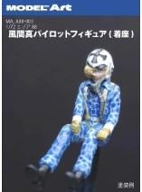 [사전 예약] MA_A88-003 1/72 Area 88 Shin Kazama Pilot Figure (Seated)