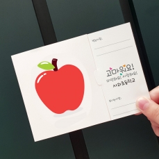 애플데이 특별한 사과카드 (친구사랑주간 행사) i190 사업자 로그인