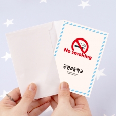 흡연예방엽서 t_201 사업자 로그인