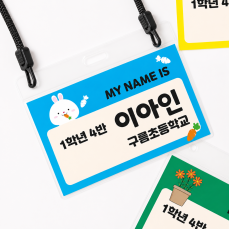 이름표 목걸이 명찰 _di_101 사업자 로그인