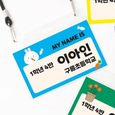 목걸이 명찰 이름표 ( 이름제작.디자인선택.입학 준비물 ) _di_101 사업자 로그인