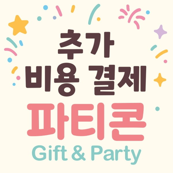 추가결제 사업자 로그인