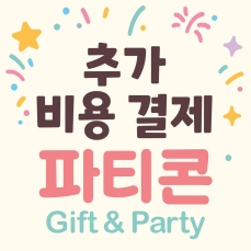 추가결제 사업자 로그인