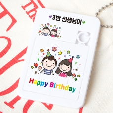 생일 선물 미니퍼즐 키링 ( 문구제작 개별opp 포장 유치원 초등학생 선물 ) p_1357  사업자 로그인