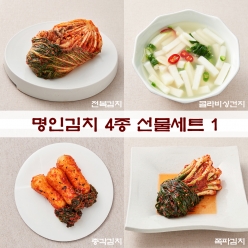 명인김치 4종 선물세트1 (용기형)