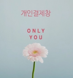 선물세트 결제 -2