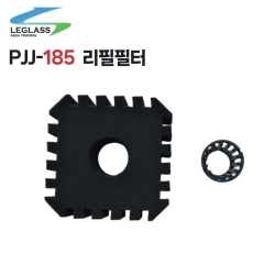 리글라스 아파트 단지 여과기 (대) PJJ-185 리필