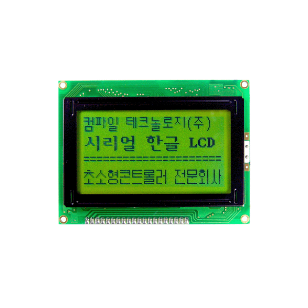 HLCD114 시리얼 한글 LCD 모듈