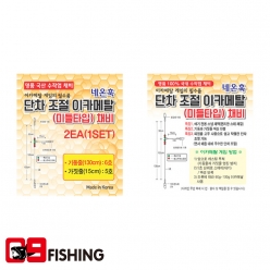 네온훅 단차조절 이카메탈 미들타입