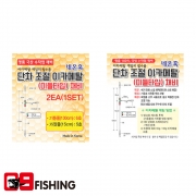 네온훅 단차조절 이카메탈 미들타입