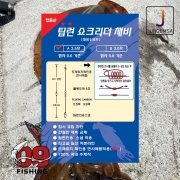 정음사 무늬오징어 팁런채비