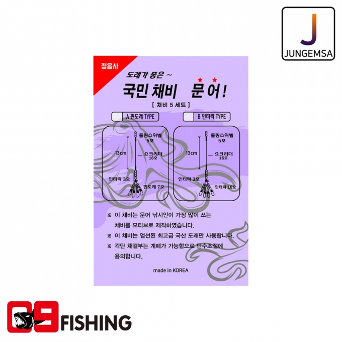 정음사 도래가 좋은 국민 채비