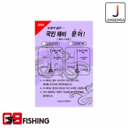 정음사 도래가 좋은 국민 채비