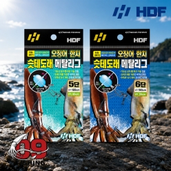 해동 오징어 한치 슷테도래 메탈리그
