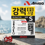 아미고 강력원터치 롤링스냅