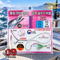 아쿠아엑스 올킬 텐빈 골뚜기
