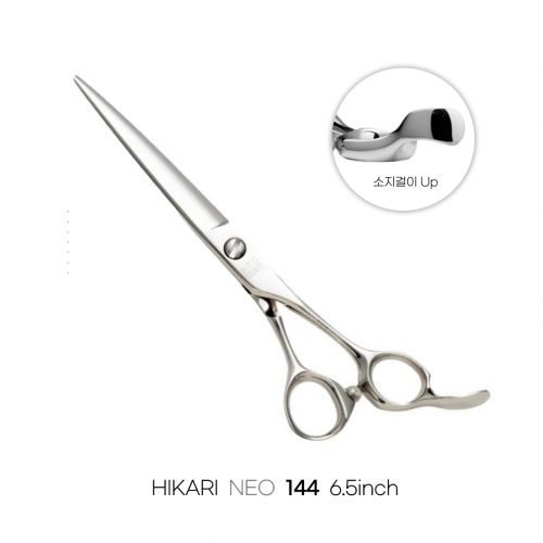 NEO 네오 144(6.5"), 145(6.75") 장가위/소지걸이특화