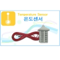 [명성농자재] 온도센스